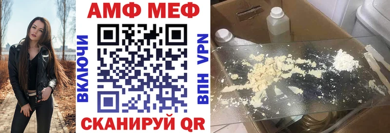 как найти наркотики Лабинск АМФ VHQ