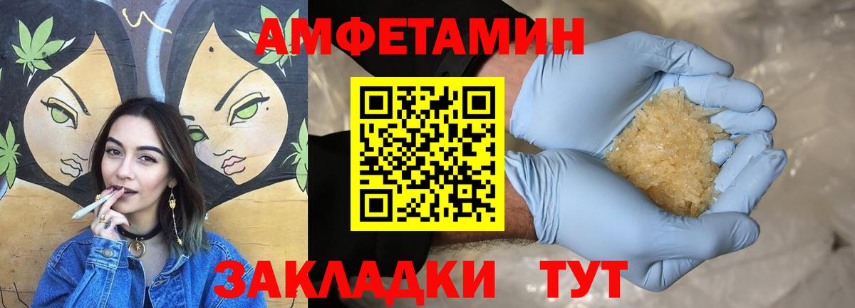 АМФ  Amphetamine 97%  Вход с VPN  Лабинск  Amphetamine 