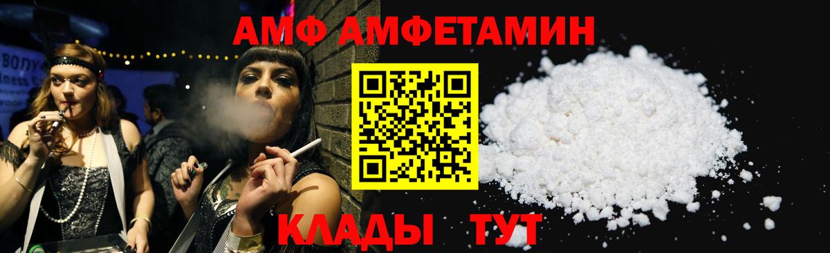 Амфетамин Розовый Лабинск