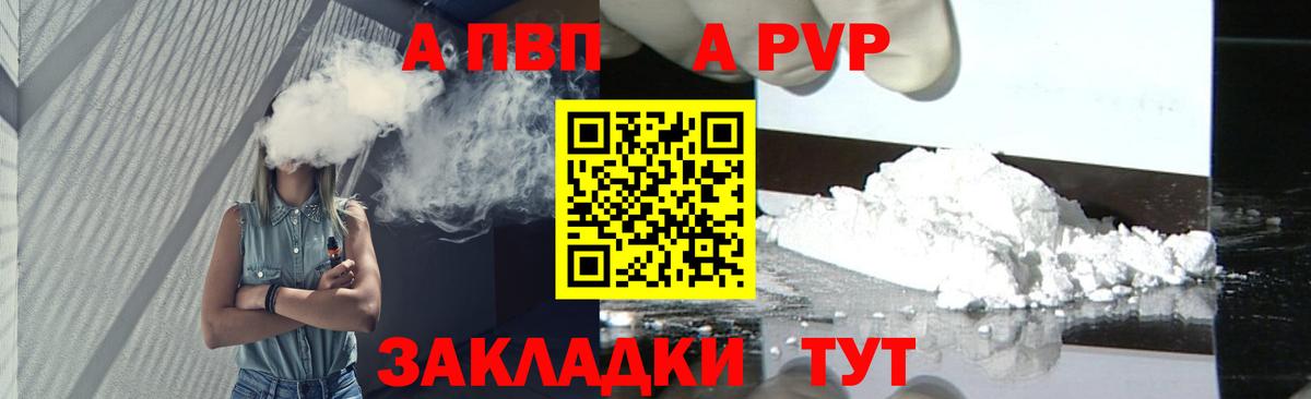 Alfa_PVP крисы CK  A-PVP VHQ  А ПВП  купить закладку  Alpha PVP СК  Вход с VPN  Лабинск 