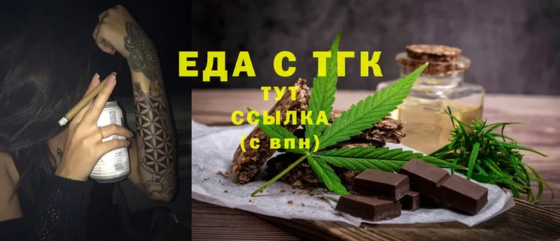 Еда ТГК марихуана  Лабинск 