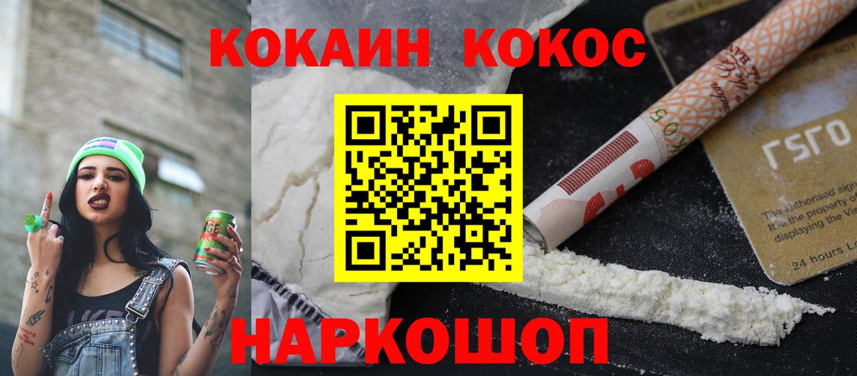 КОКАИН 98% Лабинск