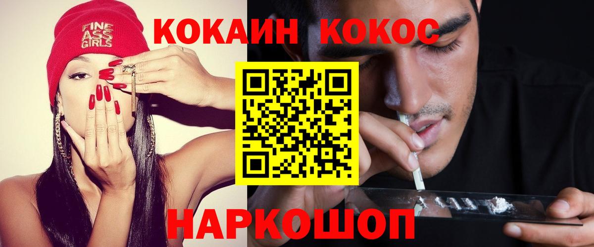 КОКАИН VHQ  COCAIN  Вход с VPN  Лабинск  COCAIN 97% 