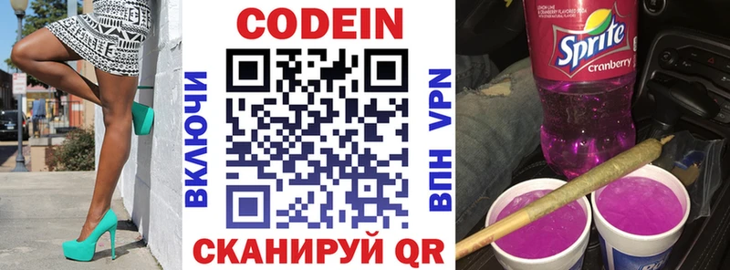 Кодеиновый сироп Lean Purple Drank  МЕГА онион  Лабинск 