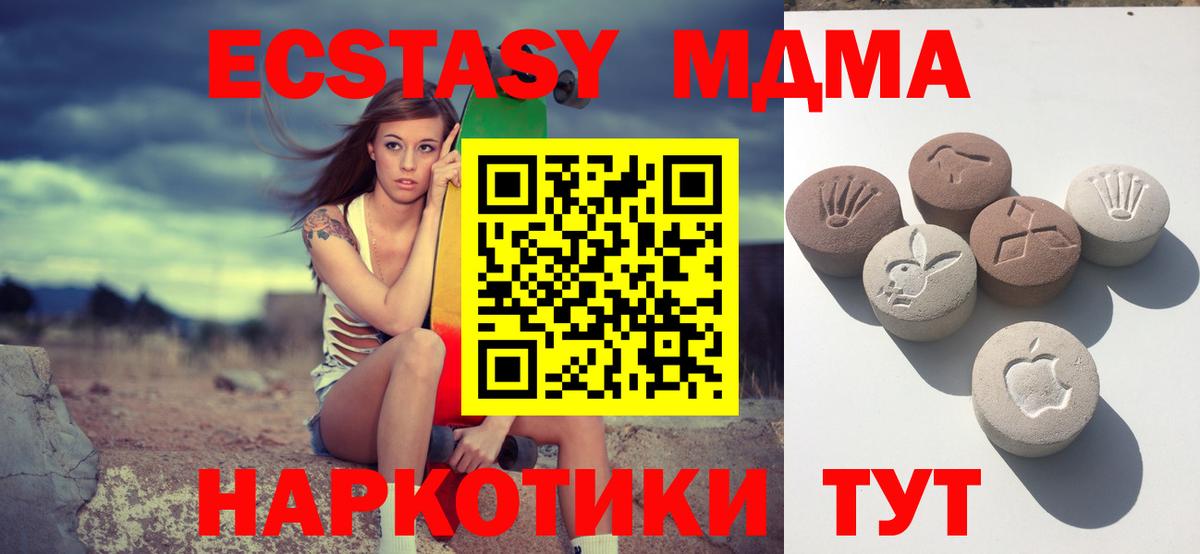 Ecstasy Дубай Лабинск
