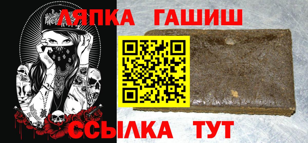 Гашиш 40% ТГК Лабинск