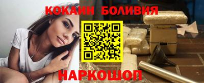 кокаин VHQ Камышлов