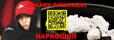 кокаин VHQ Камышлов