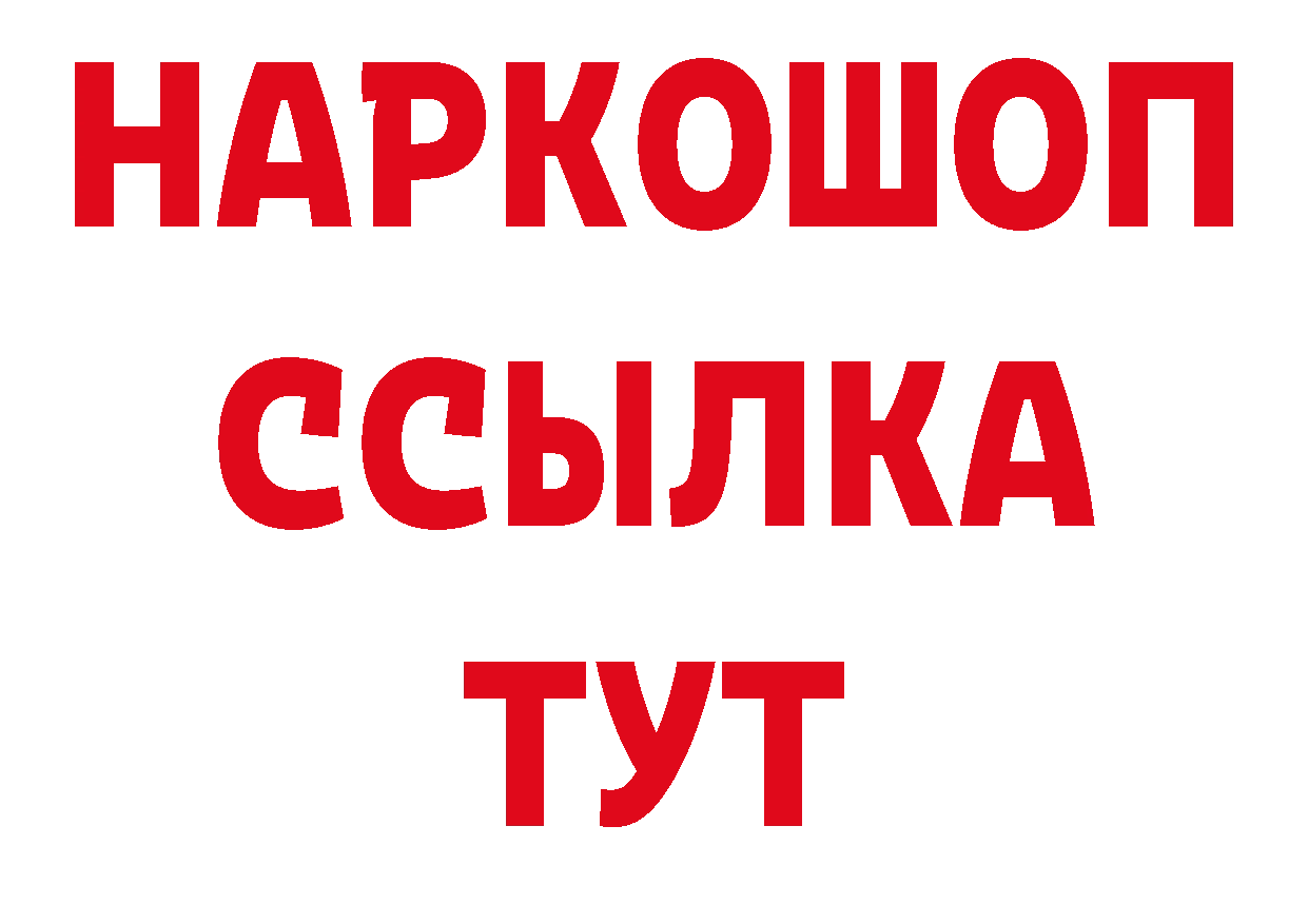 БУТИРАТ жидкий экстази как зайти нарко площадка hydra Лабинск