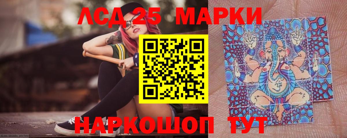 ЛСД экстази  Лсд 25 экстази кислота  Вход с VPN  Лсд 25 экстази ecstasy  Лабинск 