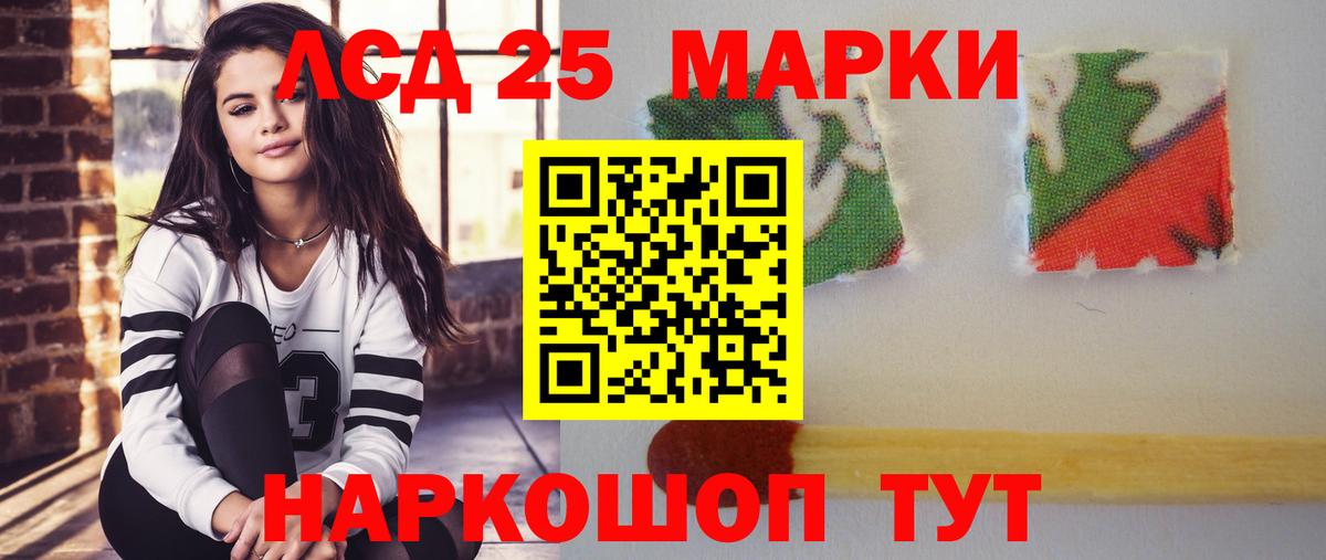 ЛСД экстази ecstasy Лабинск