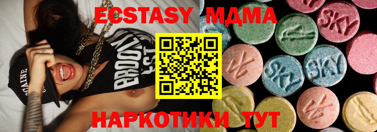 MDMA VHQ  МДМА VHQ  MDMA  Лабинск  Вход с VPN 