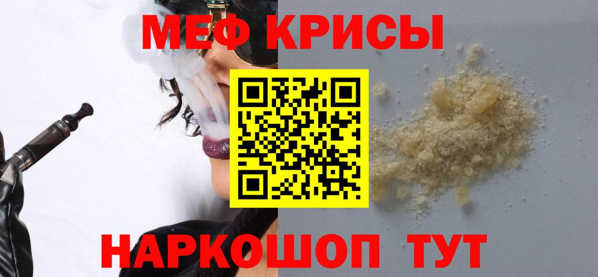 дарнет шоп  МЕФ  Вход с VPN  МЯУ-МЯУ мяу мяу  Лабинск  Меф 4 MMC  МЕФ 