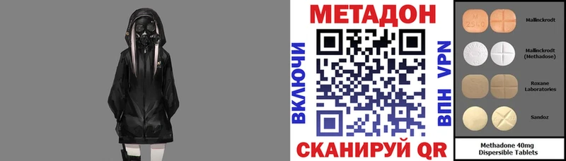 Метадон мёд  Лабинск 