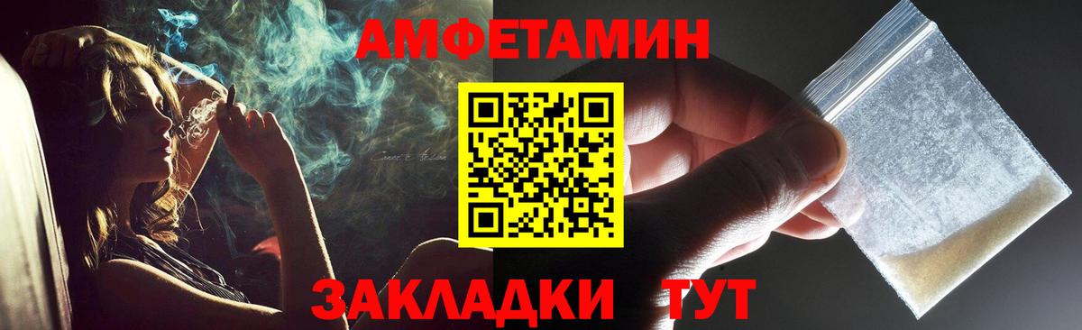МЕТАМФЕТАМИН Декстрометамфетамин 99.9% Лабинск