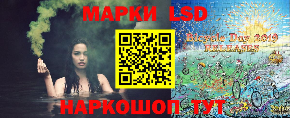 Лабинск  Наркотические марки 1500мкг  Вход с VPN  Наркотические марки 1500мкг 