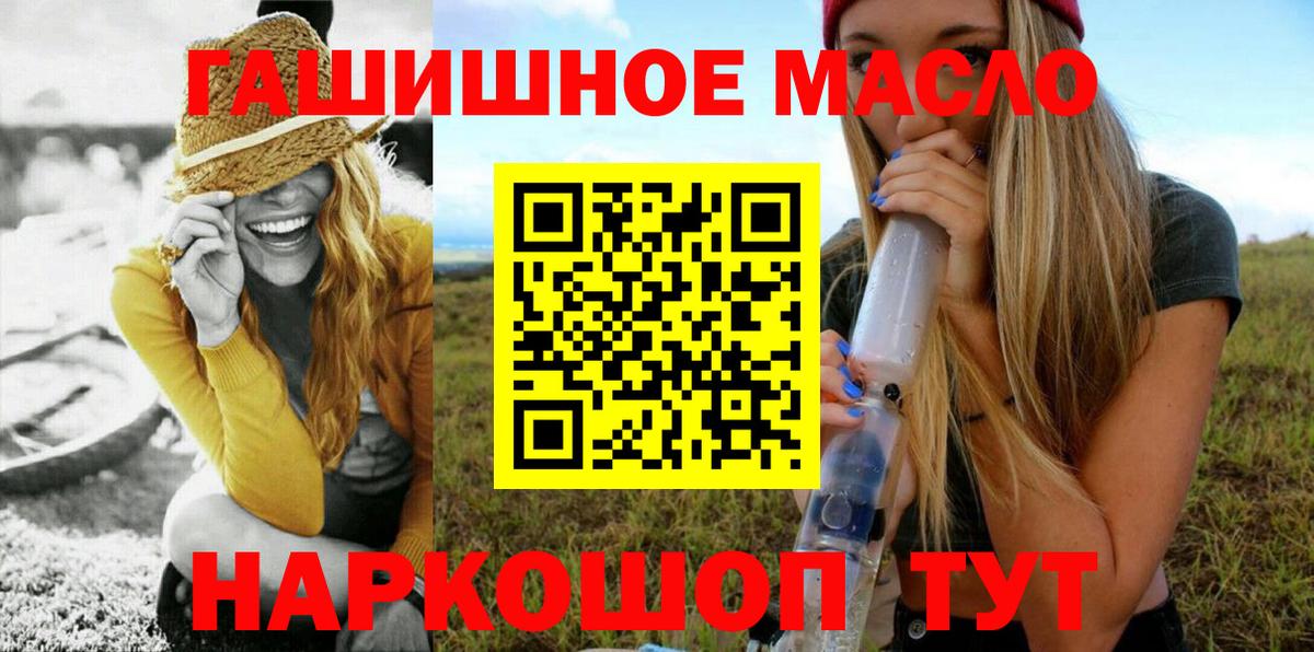 ТГК жижа Лабинск